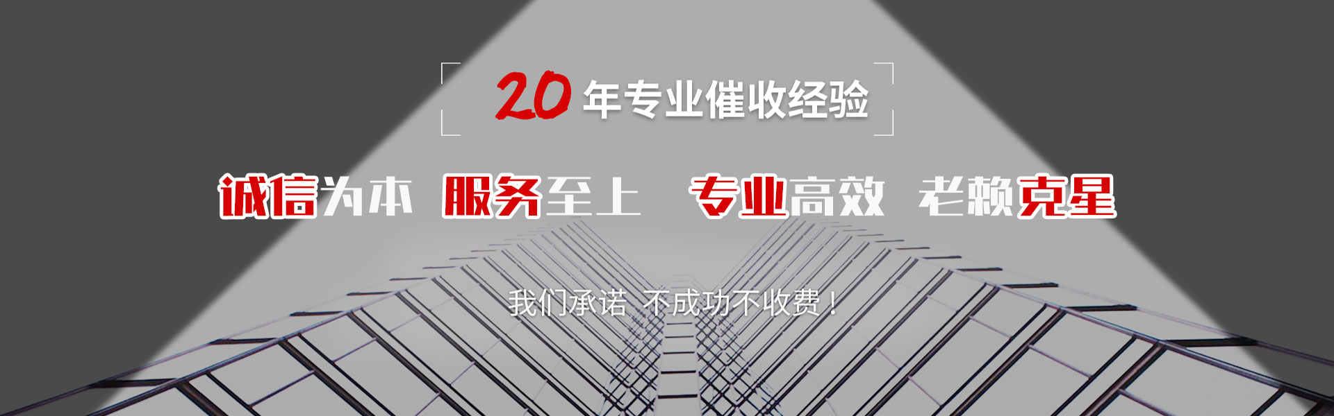 隰县要债公司